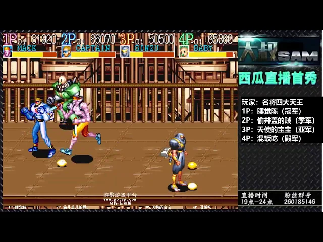 《名将》四大天王群殴复制人